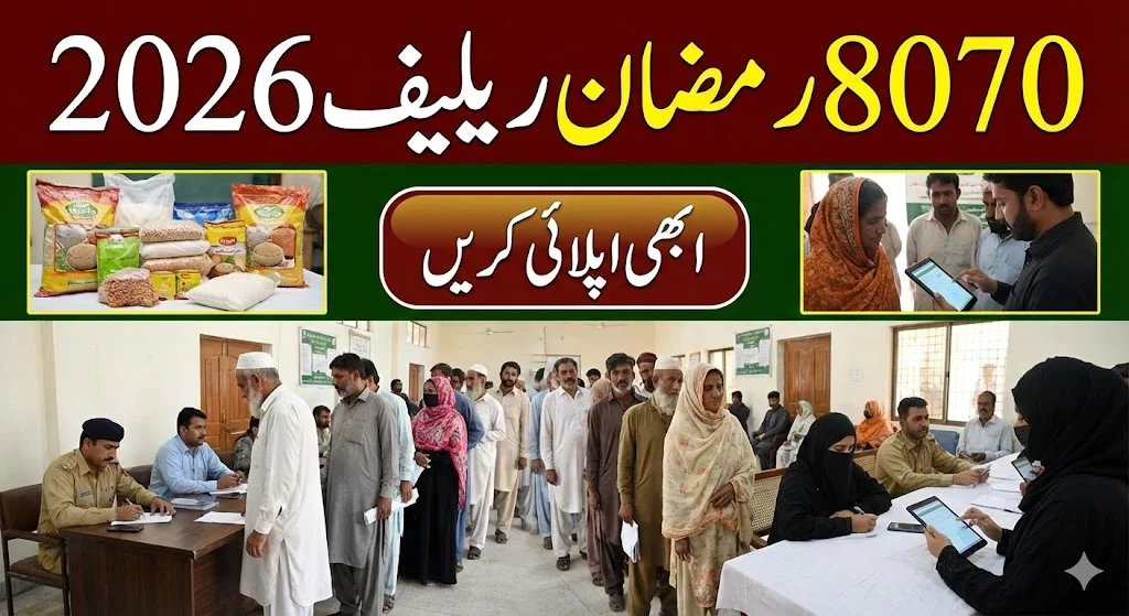 8070 Ramzan Relief 2026 Apply Now