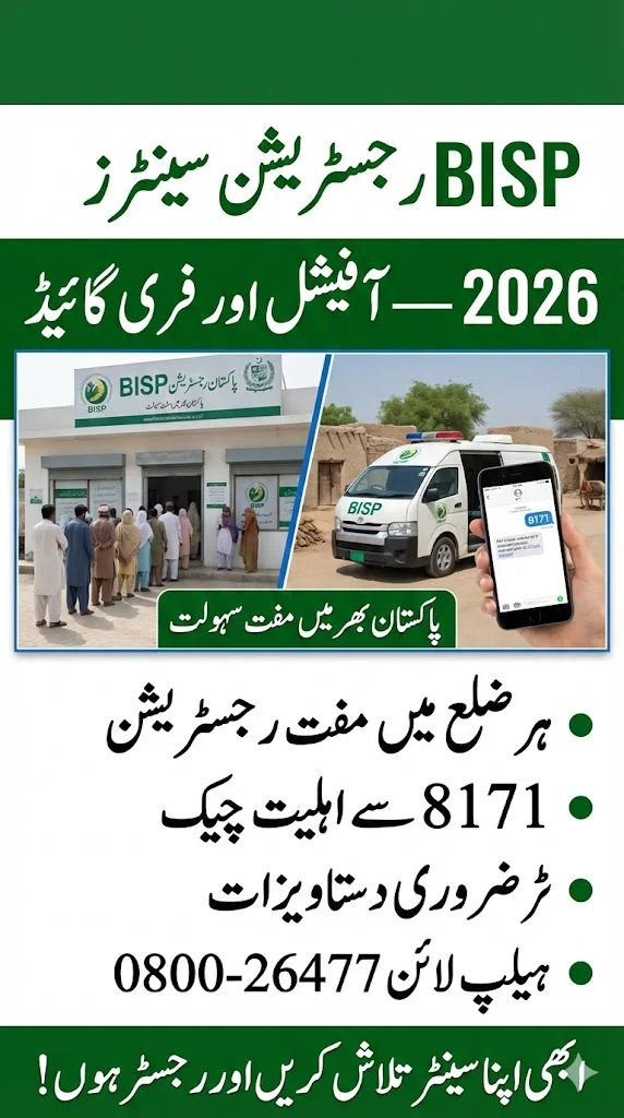 BISP Registration Centers 2026 Official And Free Guide