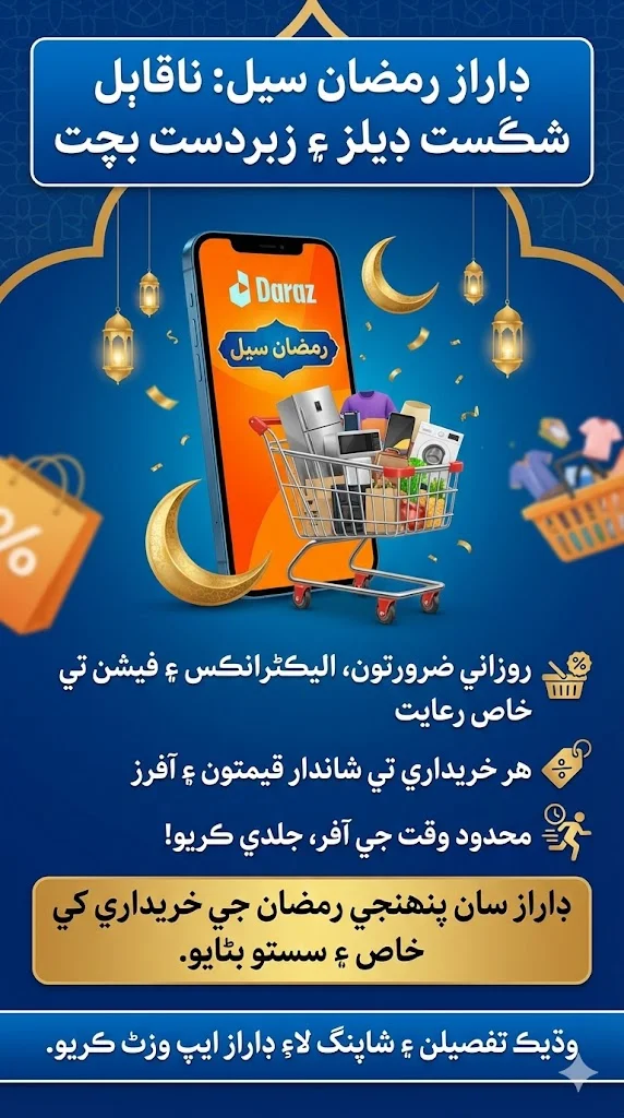 Daraz Ramadan Sale: Unbeatable Deals & Huge Savings