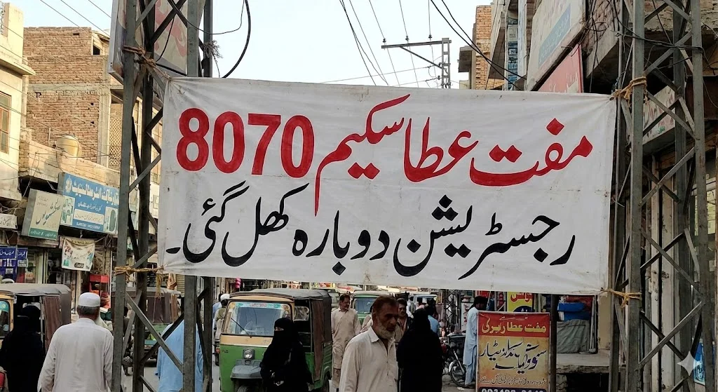 Free Atta Scheme 8070 Registration Reopens