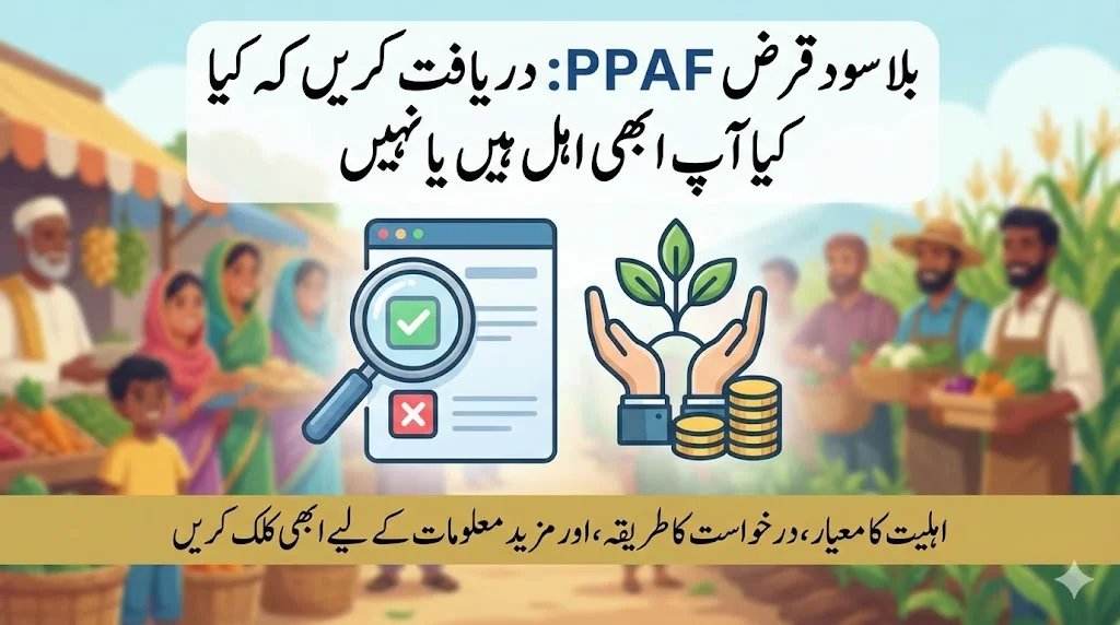 Interest-Free Loan PPAF: Discover If You’re Eligible Now Or Not