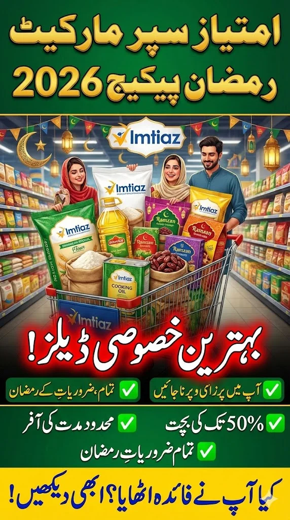 Imtiaz Super Market Ramzan Package 2026: Best Exclusive Deals